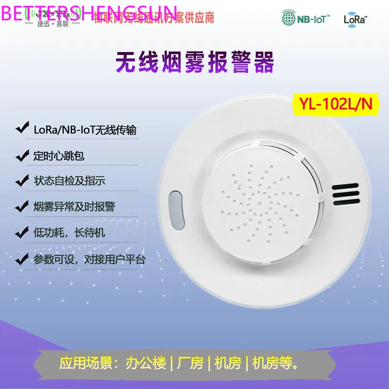 

LoRa широкодиапазонный датчик дыма беспроводной модуль lora NB IOT дымовая сигнализация сетевая пожарная сигнализация