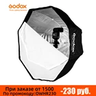 Отражатель Godox 120 см, 47 дюймов, переносной восьмиугольный зонт для софтбокса, для вспышки