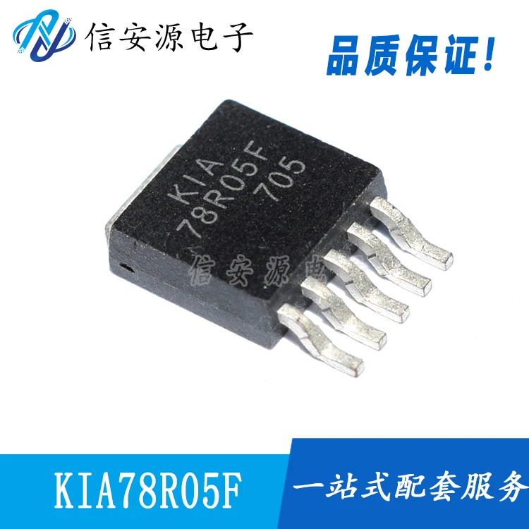

20pcs 100% orginal new 78R05F KIA78R05F-RTF/P TO-252 low drop voltage regulator bipolar linear integrated circuit