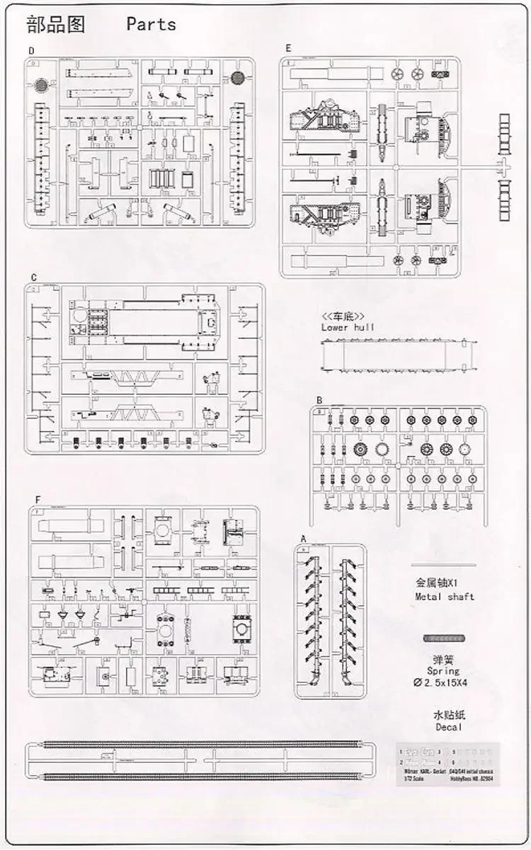 Hobby Boss 82904 1/72 Morser KARL-Gerat 040/041 Комплект модели начальной версии