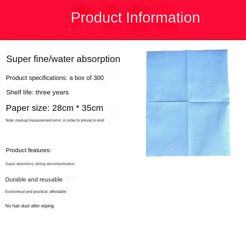 Автомобильная краска салфетка Пылезащитная ткань промышленная бумага