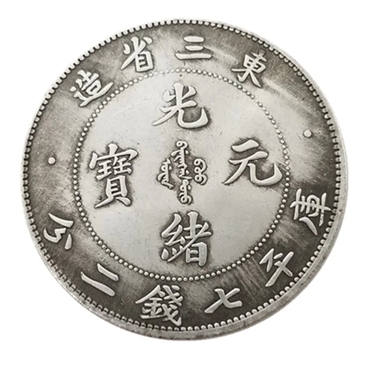 

39MM Chinese Ancient Coin Silver Coins Home Decoration Coin Christmas Gifts#0156