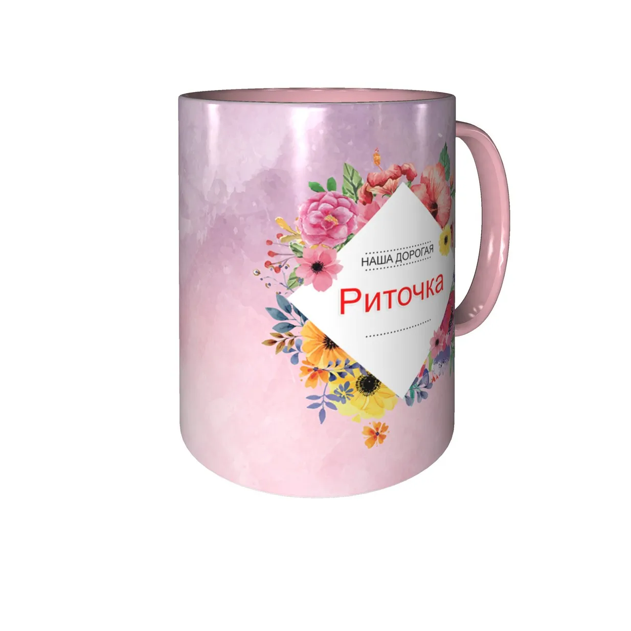 Кружка именная Риточка 330 мл. розовая ручка и поверхность внутри. |