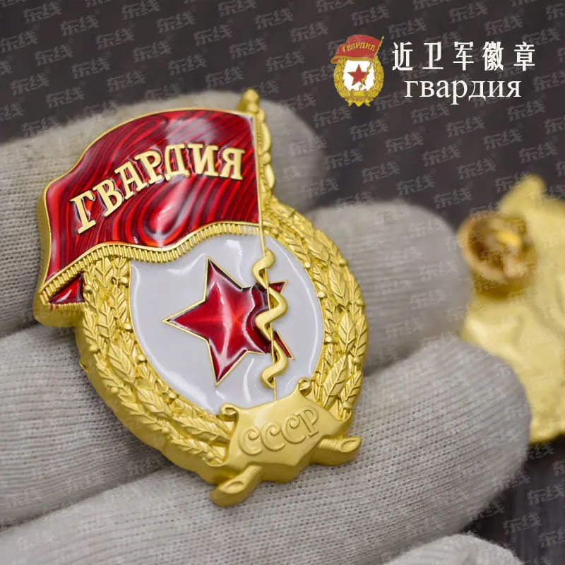 

Молодая Гвардия СССР, медаль советской Красной площади 1941, Классическая копия