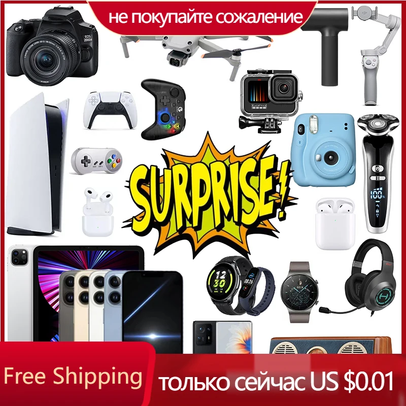 

Женская таинственная Подарочная коробка Lucky 100%, выигрыш в лотереи, подбирайте рандомные часы, наушники Bluetooth и множество других таинственны...