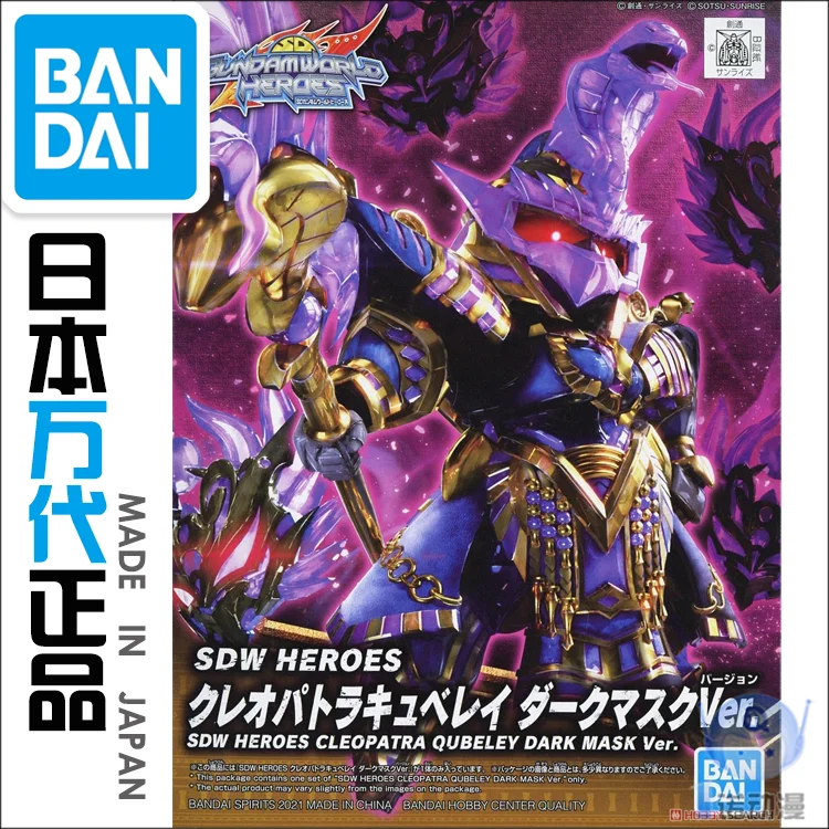 

Bandai SD Gundam World Heroes 15 Cleopatra Qubeley Dark Mask Assembly Model Anime Action Figures Dolls Toys Collect Ornaments