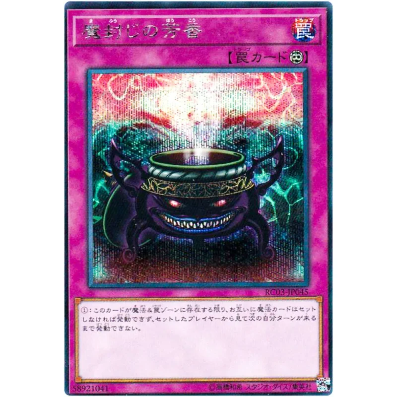 Yu-Gi-Oh Anti-Spell Fragrance — Secret Rare RC03-JP045 Коллекция карт YuGiOh японский язык