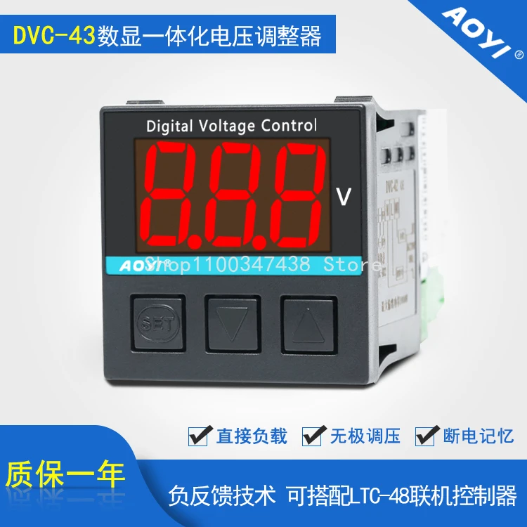 

DVC-43 встроенный кремниевый контролируемый регулятор напряжения
