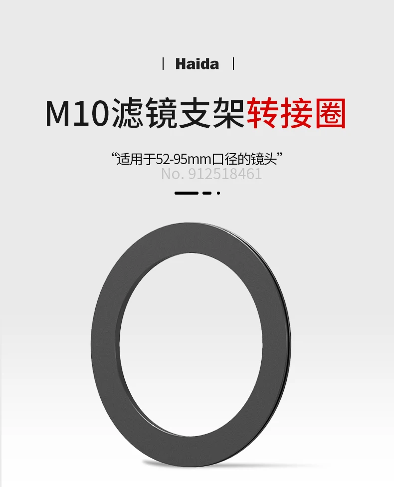 Кольцо-адаптер Haida M10 для объектива 52 мм 55 58 62 67 72 77 82 86 95 | Электроника