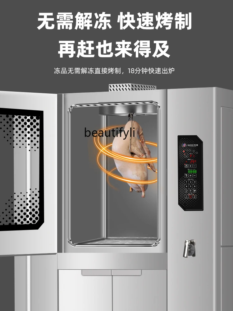 Электрическая печь для жарки утки коммерческая быстрая автоматическая