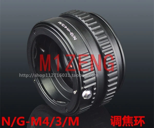 NG-M43 Переходное кольцо Helicoid с макрофокусировкой для объектива nikon g/d/f к камере