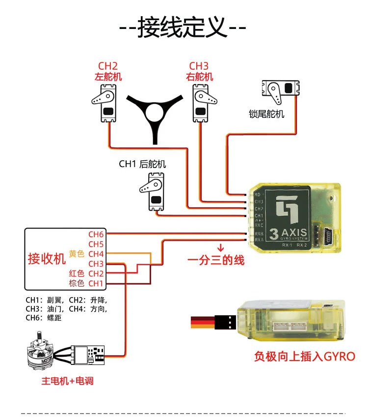 Трехосевой гироскоп Kbar Yellow K8 V2 трехосевой система без бара для Mikado Vbar Align T-игрушка