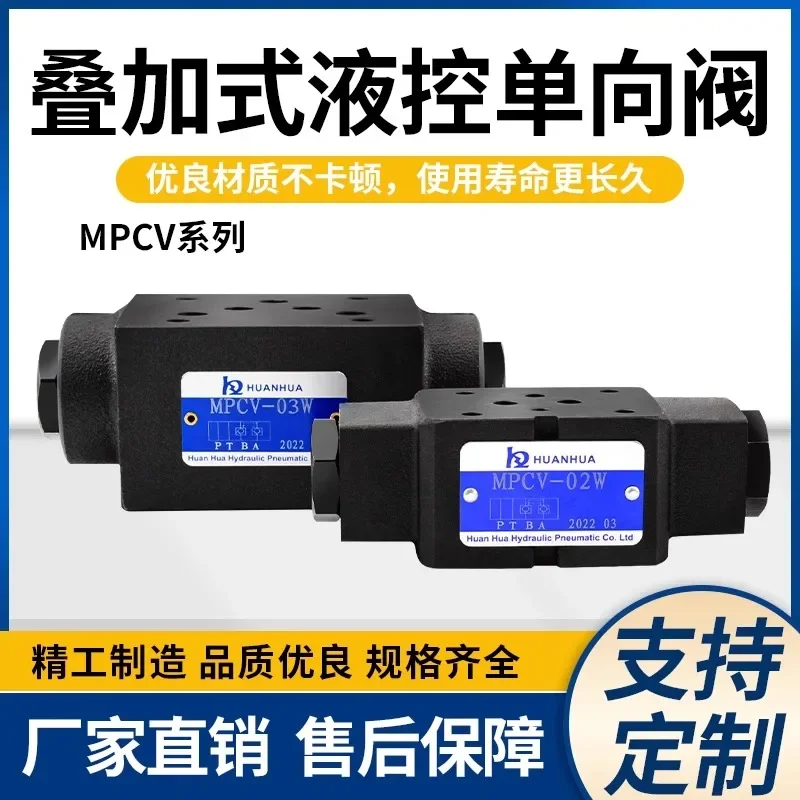 Гидравлический клапан для поддержания давления многослойный гидравлический