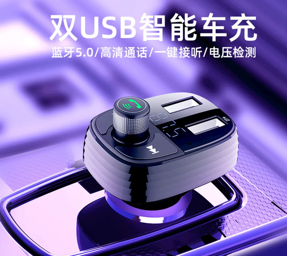 

Car Bluetooth car charging super fast charging receiver, one to two player, car charging fast charging car charging cigarette