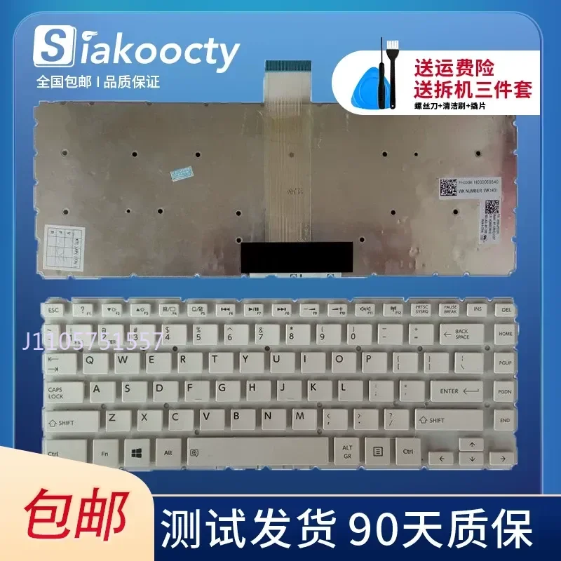 Клавиатура для ноутбуков Toshiba Satellite L40-B L40D-B L40DT-B L40T-B L45-B (art.: 3920dcbcc09a0) - 3920dcbcc09a0