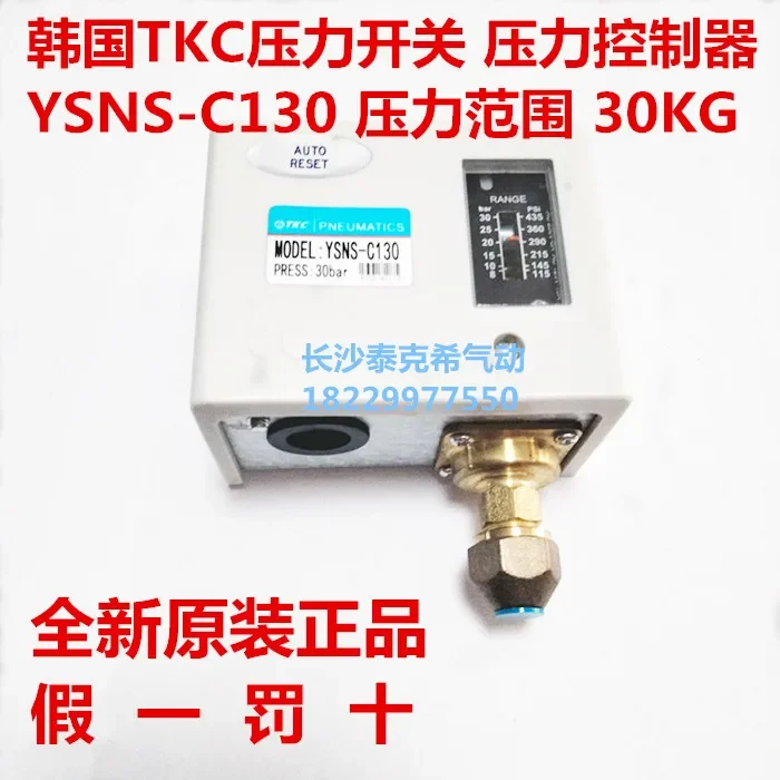 Корейский регулятор давления TKC YSNS-C110