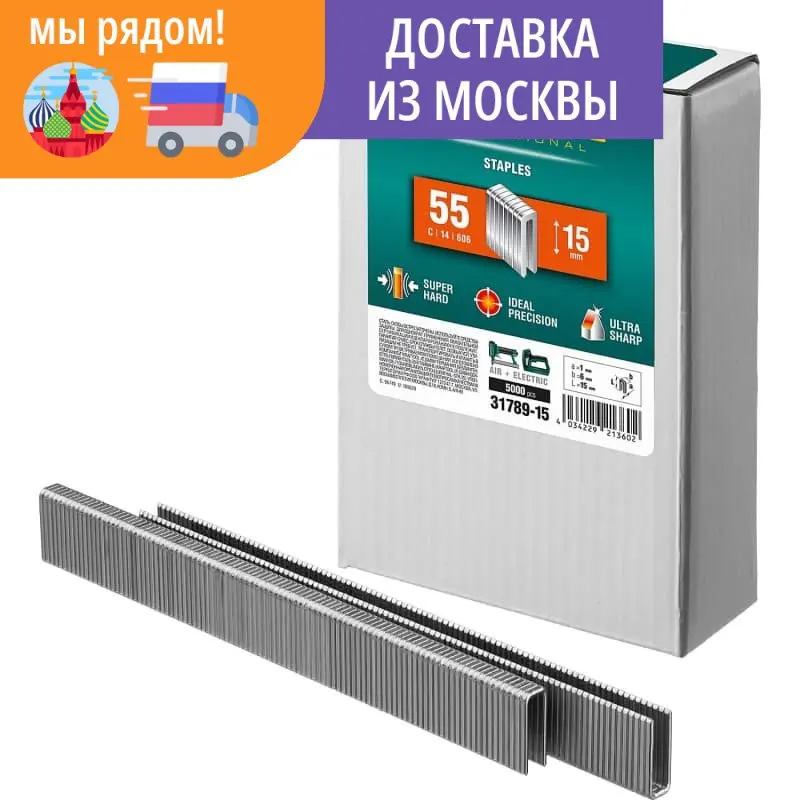 Скобы kraftool. Скобы элитеч 5. Скоба 55 для скобозабивного пистолета. Скобы тип 55. Скобы степлера крафтул.