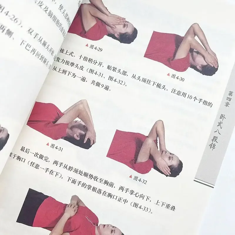 Фото Baduan Jin книга для здоровья и пожилых людей, боевых искусств, Тай Чи Чуань, полностью иллюстрированная книга для фитнеса с картинками №2