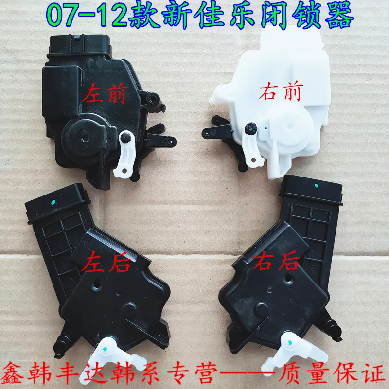 

Для KIA 2007-12, новый блок блокировки передней и задней двери Carens, мотор для блокировки шкафчика