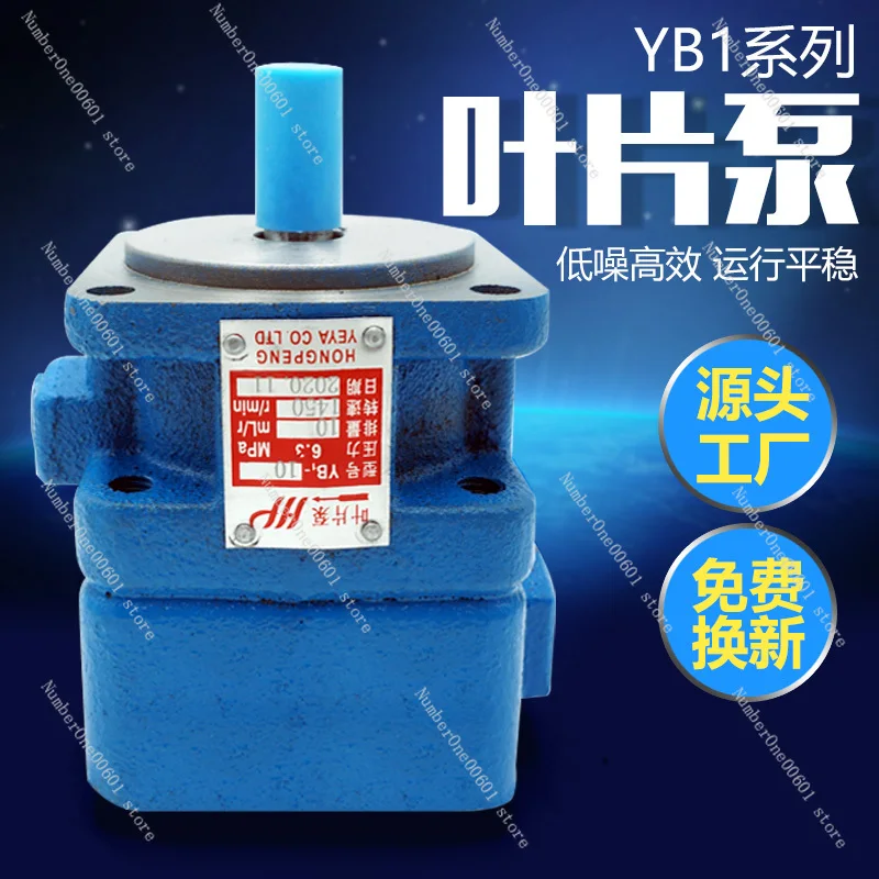 Упаковочная машина Токарный станок Гидравлический масляный насос YB1-4 6 10 12 16 20 25 32