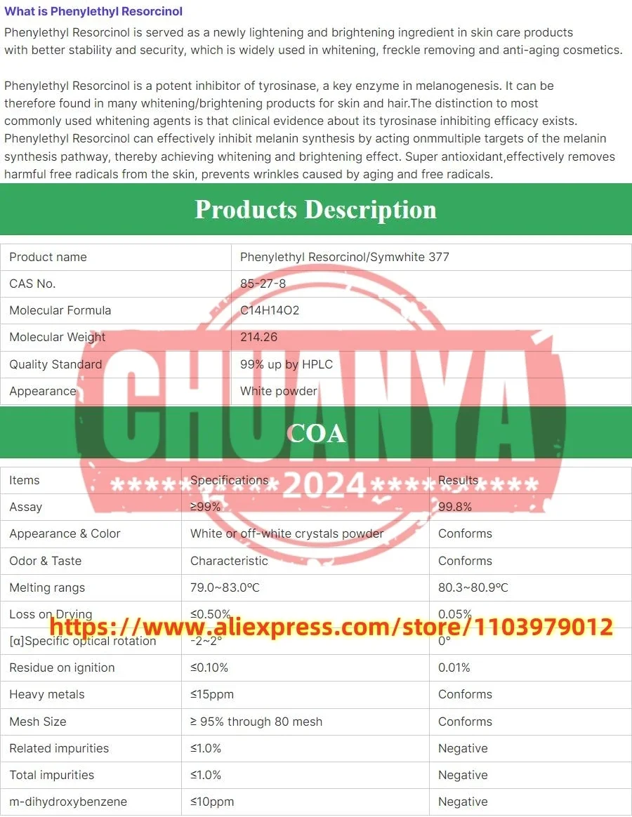 50-1000 г 99% чистый Symwhite 377 отбеливающий порошок для кожи CAS 85-27-8 [последняя дата]