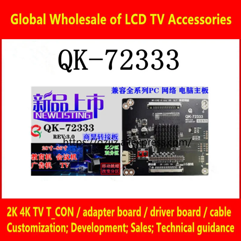 

Новая улучшенная плата адаптера vbyone-LVDS