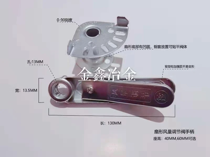 

Galvanized Air Volume Control Valve Handle Manual Air Valve Actuator Duckbill Clip Sector Clip with Screws