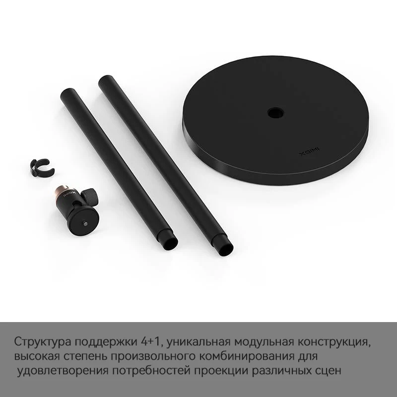 Напольная стойка для проектора XGIMI X-Floor F062S аксессуары черного цвета H2/HORIZON Pro/CC