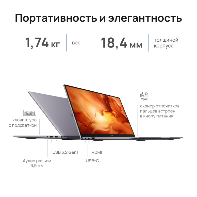 Ноутбук Huawei Matebook D16 HVY-WAP9 16.1&quot IPS/Ryzen5-4600H/16/512GB SSD/AMD Radeon/Win10 (53011SJQ) рос.гарантия