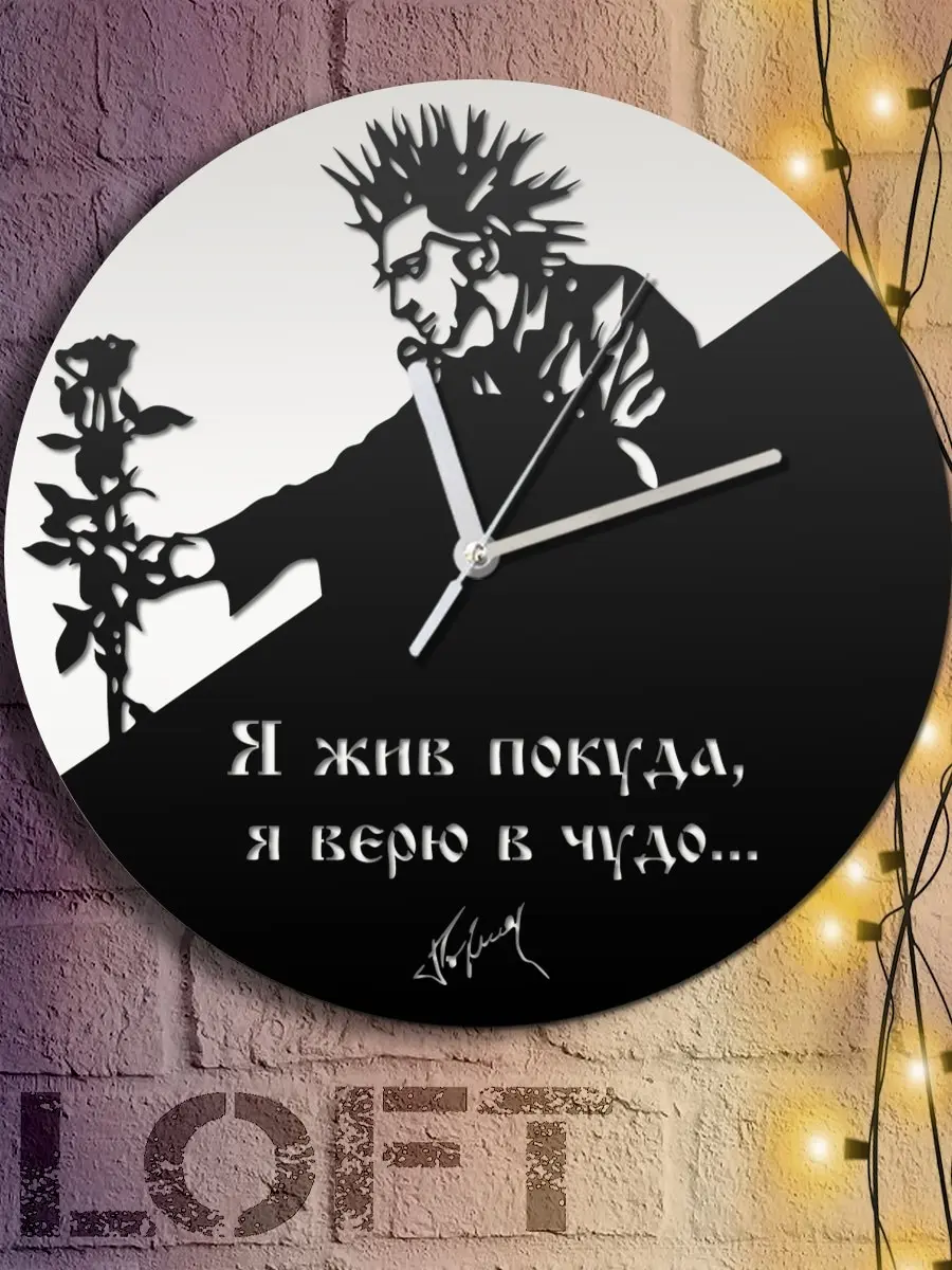 Настенные часы на кухню в спальню декоративные музыка (Король и Шут КиШ) - 224 |