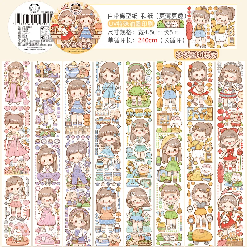 

Декоративные клейкие ленты Alideco 5M