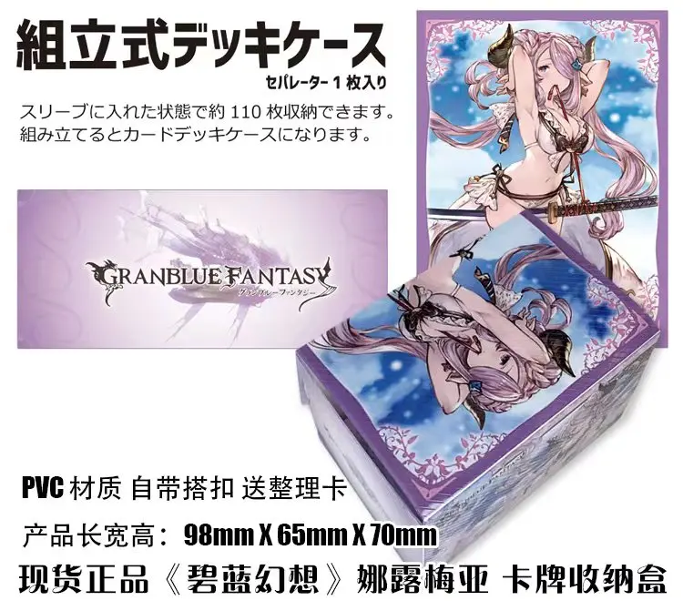 

Anime Granblue Fantasy Narmaya Tabletop Card Case Japanese Game Storage Box Case Collection Holder Gifts Cosplay Figure