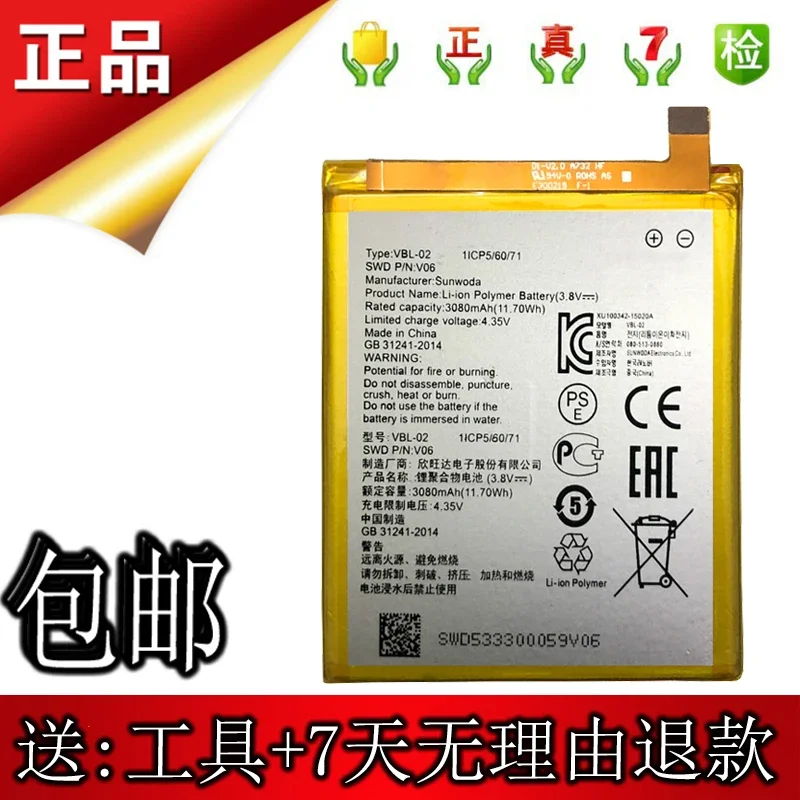 Для Weitu Vertu Battery Touch для Constellation 3 аккумулятор VBL-02 Sad V06