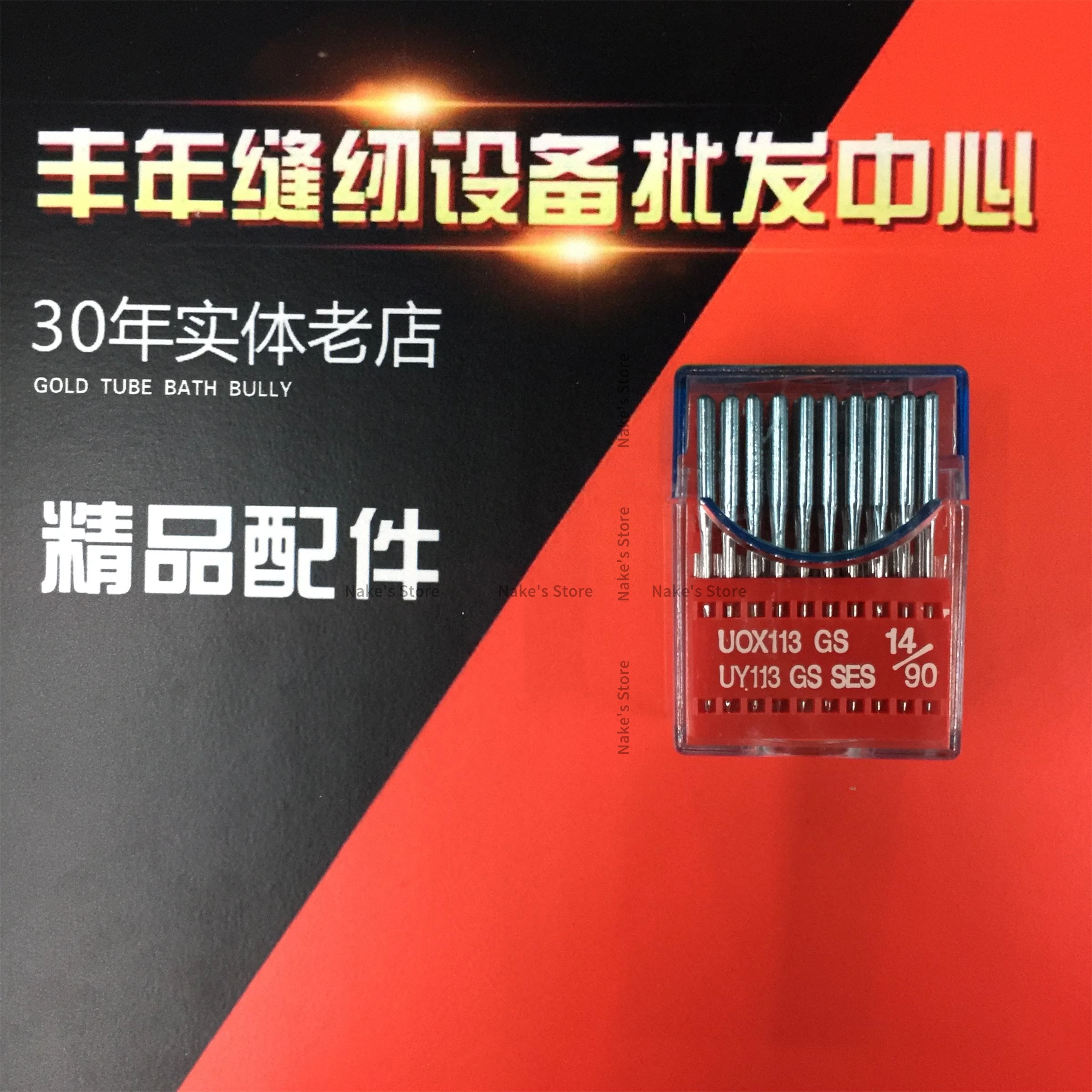 100 шт. UOX113 UO*113 GS иглы импортированные Тайвань TNC UY113 SES для многоигольных брюк