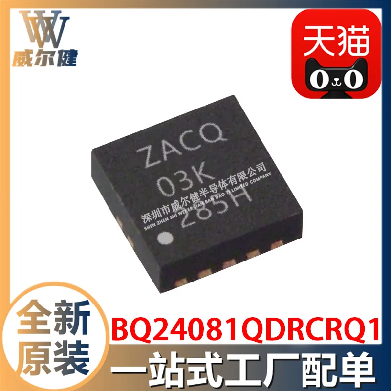 

Free shipping BQ24081QDRCRQ1 VSON-10 IC 10PCS