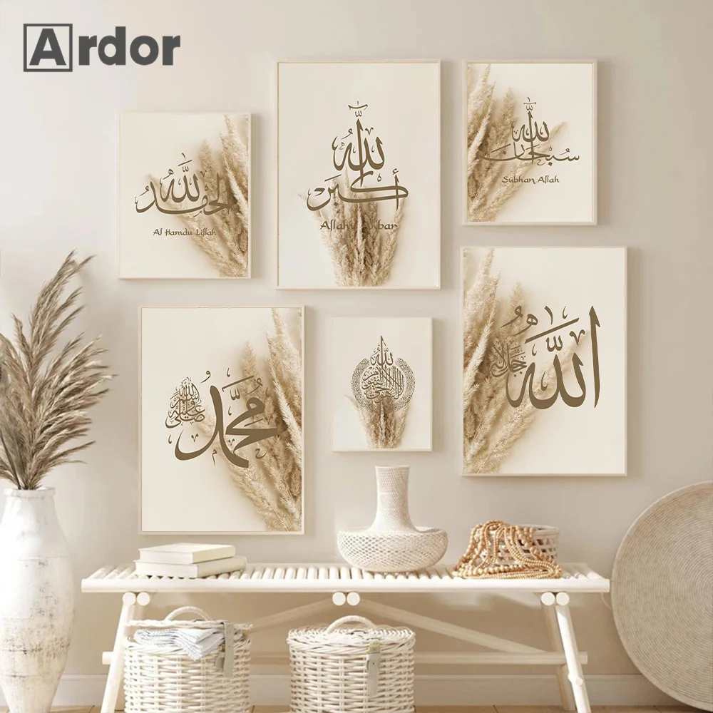 

Beige Pampas Islamic Calligraphy Art Poster Ayatul Kursi Quran Canvas Painting Muslim Allah Print Wall Pictures Bedroom Decor