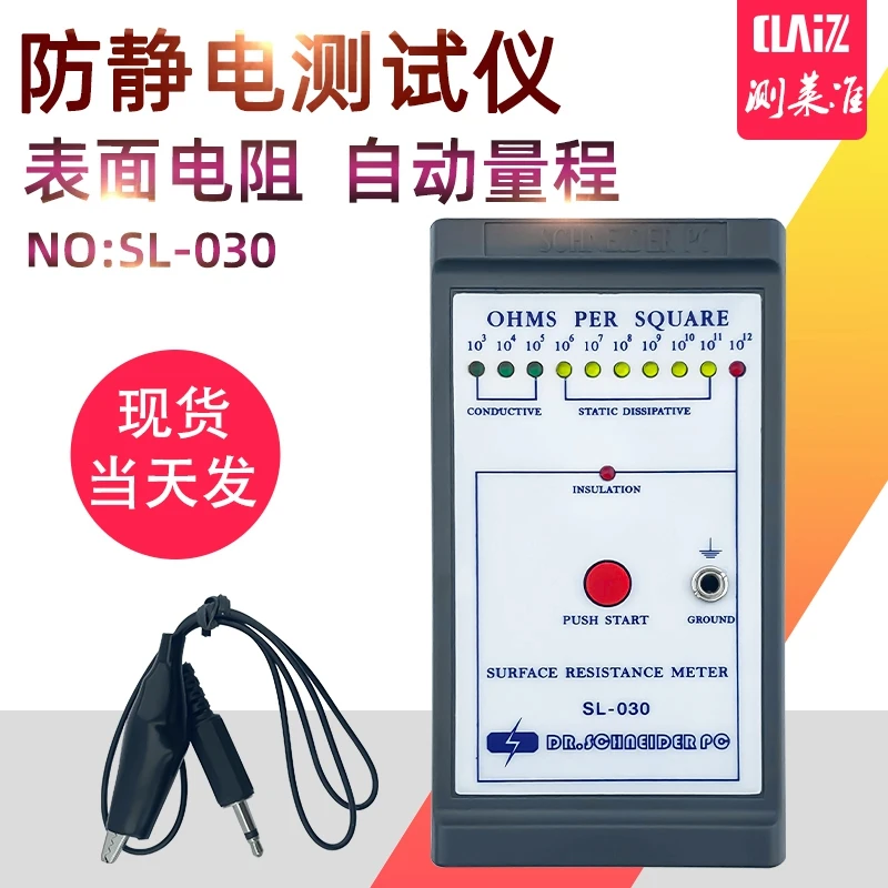

CLZ Antistatic Surface Resistance Tester SL-030 Surface Antistatic Tester Impedance Tester