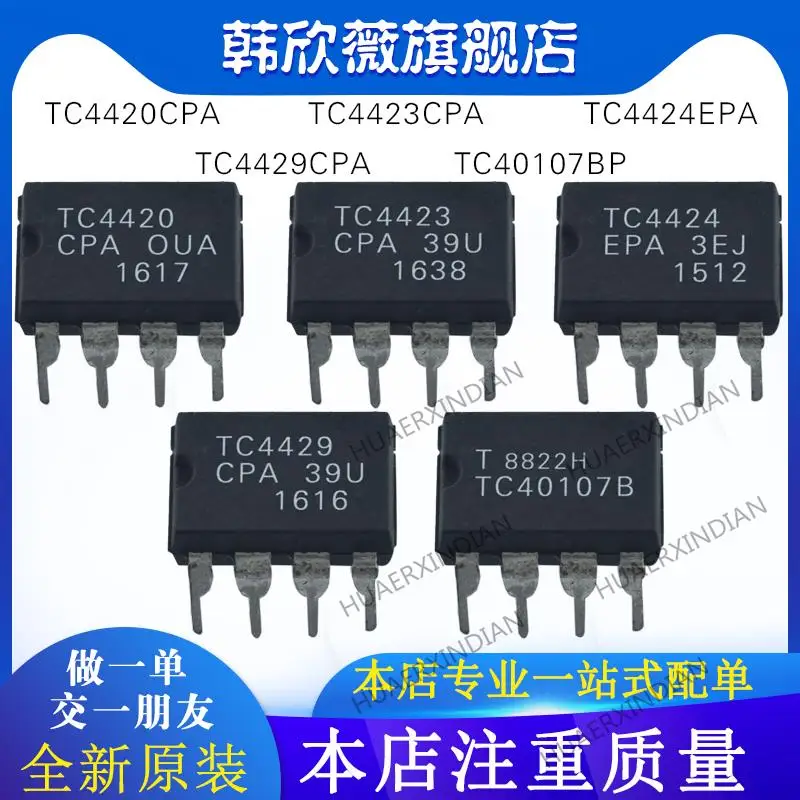 

Новые оригинальные TC4429CPA TC4424EPA TC40107BP TC4423CPA TC4420CPA, 10 шт.