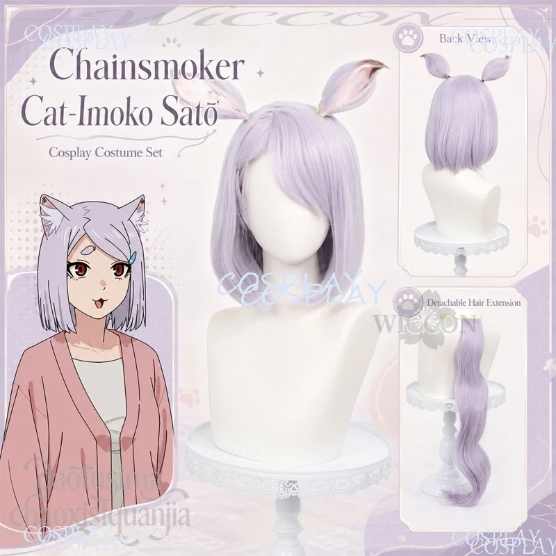 Фото Короткие парики Chainsmoker Cat Kawaii светло-фиолетового цвета, синтетические волосы для косплея Imoko Satō, аниме-стиль, пушистые, для фурсьюта, с ушками и хвостом, на Хэллоуин №3