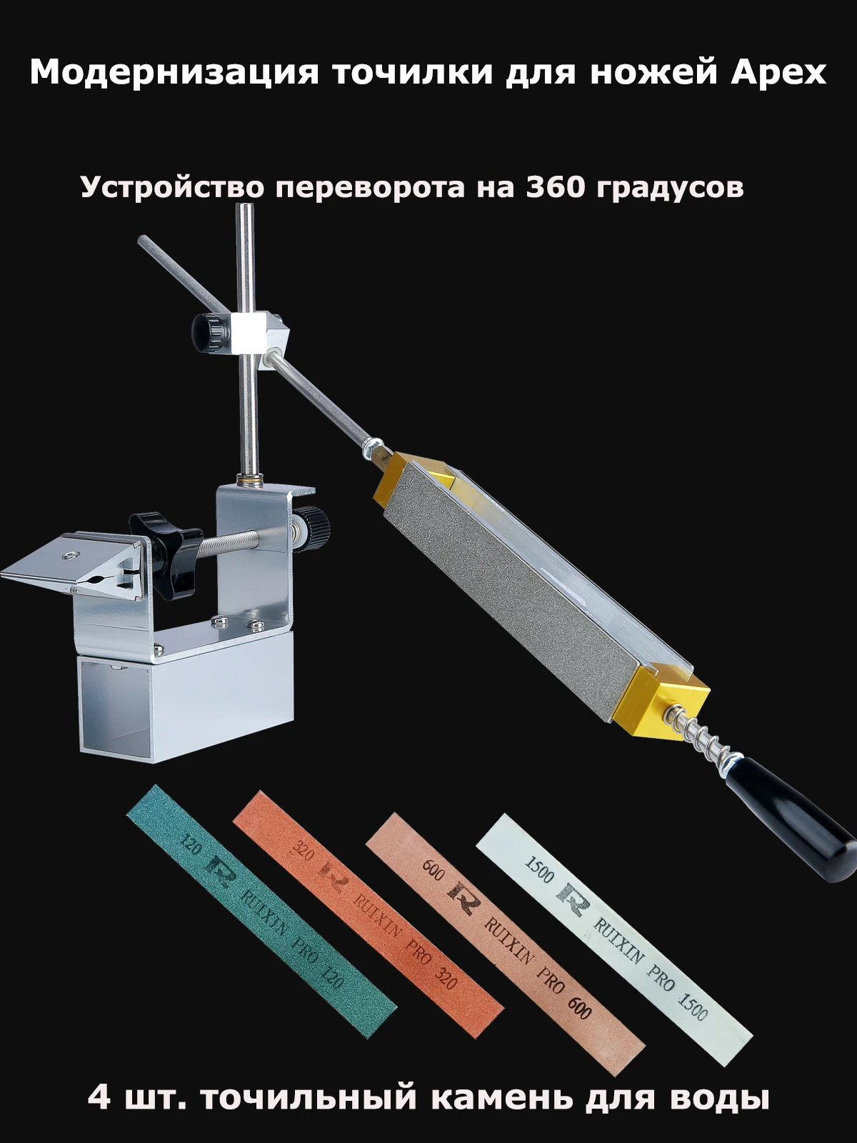 

Новая Профессиональная точилка для ножей с 4 камнями для заточки воды, система заточки с регулируемым углом