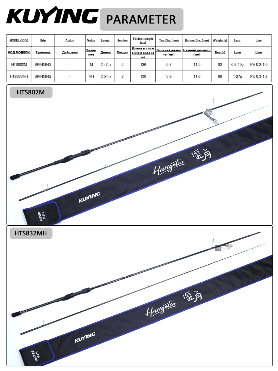 Фото KUYING HANGETSU Light Rock удочка Спиннинг 8'0