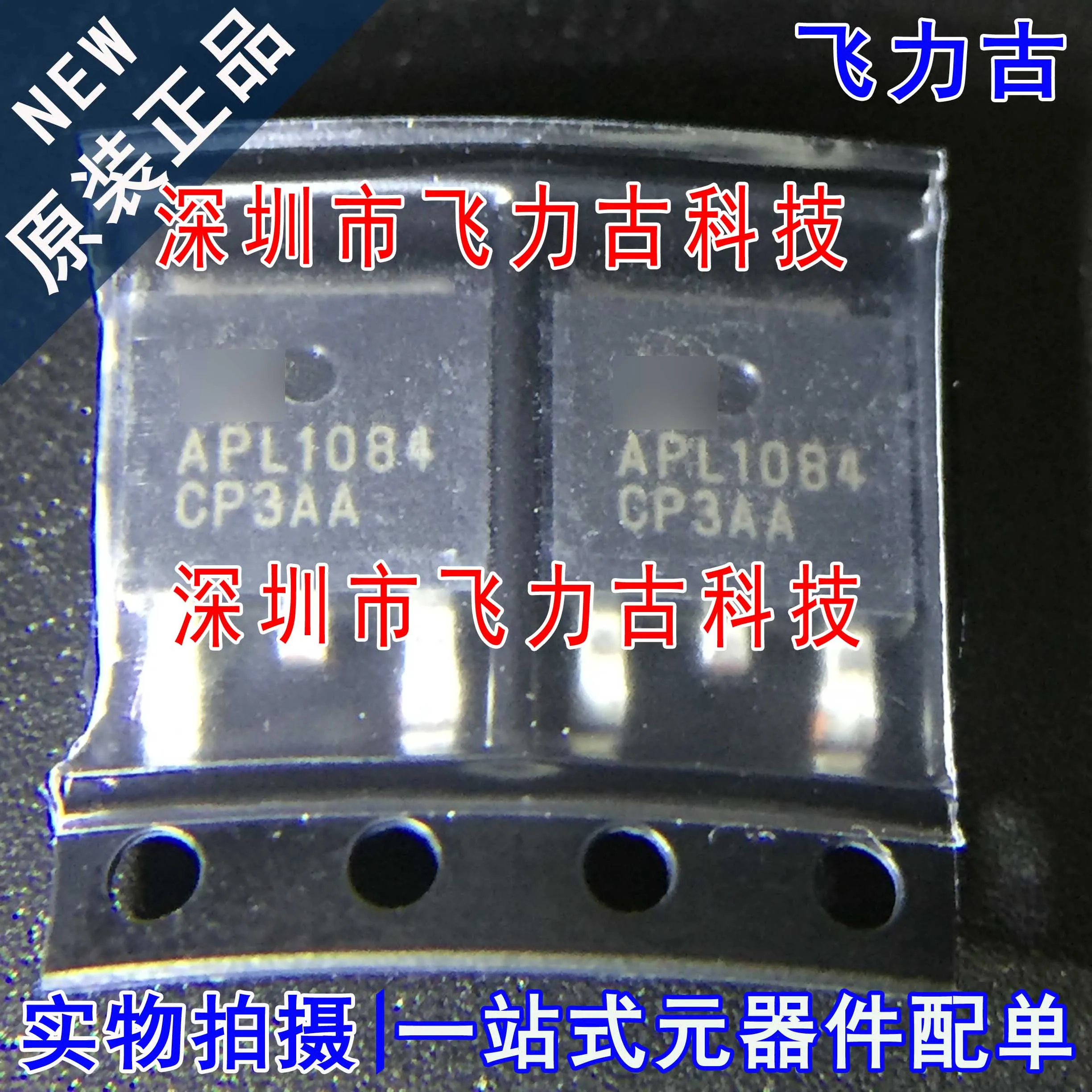 

Бесплатная доставка, телефон, APL1084UC APL1084 TO-252, 10 шт.