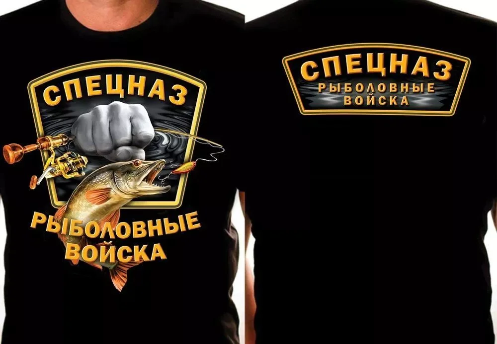 Купи Funny Russia Fishing Forces Fisherman Angler Gift T Shirt 100% Cotton Short Sleeve O-Neck Casual Mens T-shirts New Size S-3XL за 592 рублей в магазине AliExpress