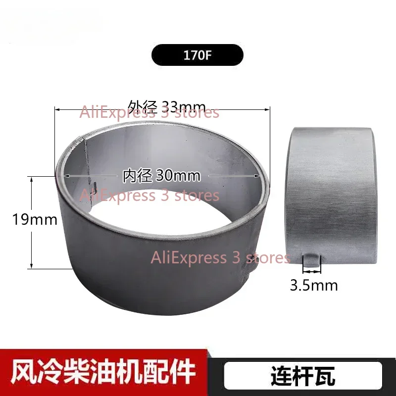 

170F 173F 178F 186F 186FA 188F 192F 195F 195FA 198F 1100F Шатунный подшипник с воздушным охлаждением Детали дизельного двигателя Малый подшипник