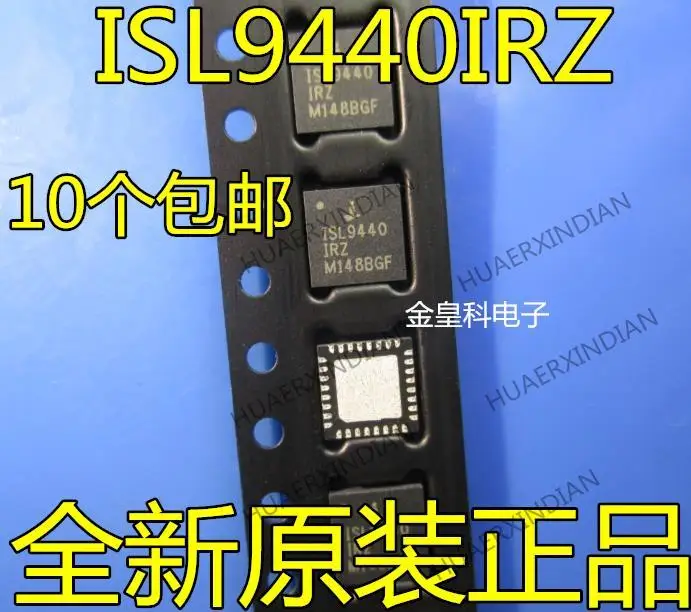

10PCS New Original ISL9440IRZ ISL94401RZ ISL9440 IRZ