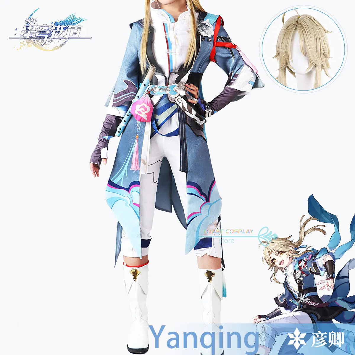 

Star Rail Cos Yanqing Cosplay Costume Game Animation Character Performance Unisex Clothes Wig Halloween Party Costumes