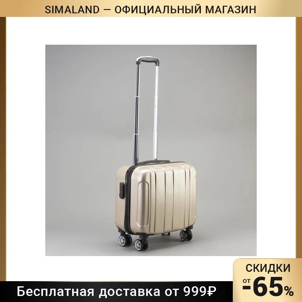 Пилот-кейс отдел на молнии кодовый замок 4 колеса |