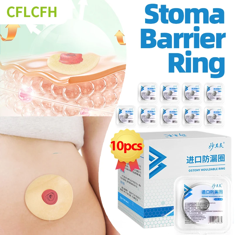 10 шт. кольца для стомы защитные барьерные толщина 4 мм колостомические мешки