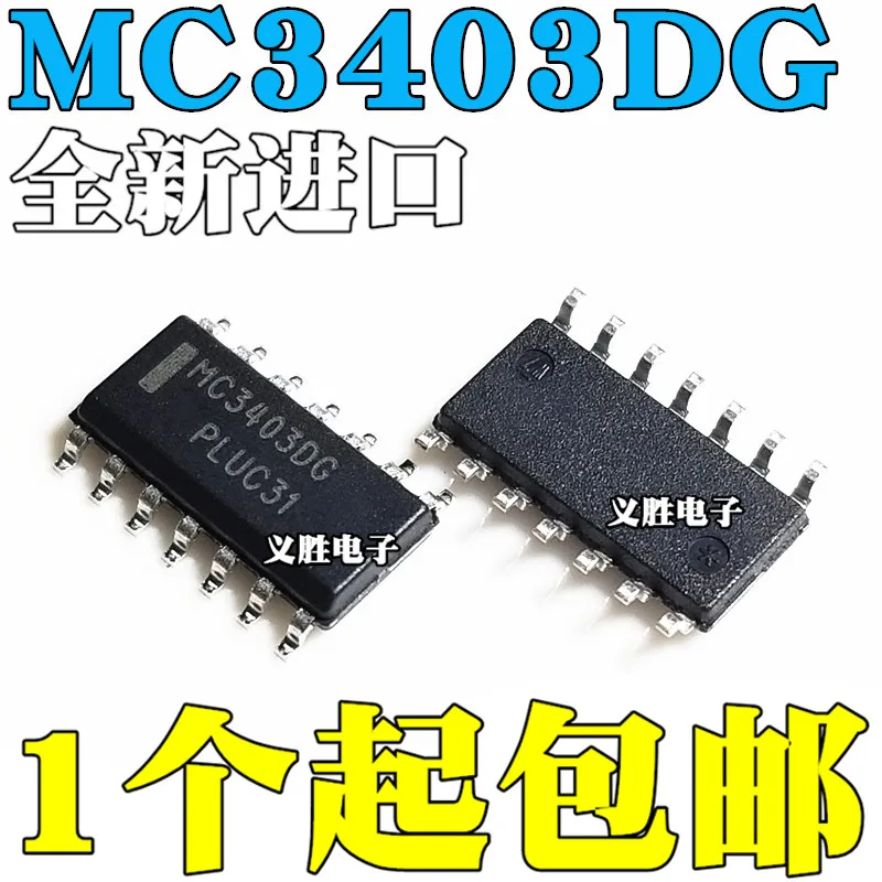 

10 шт./лот MC3403DR2G IC SOP14 MC3403DG