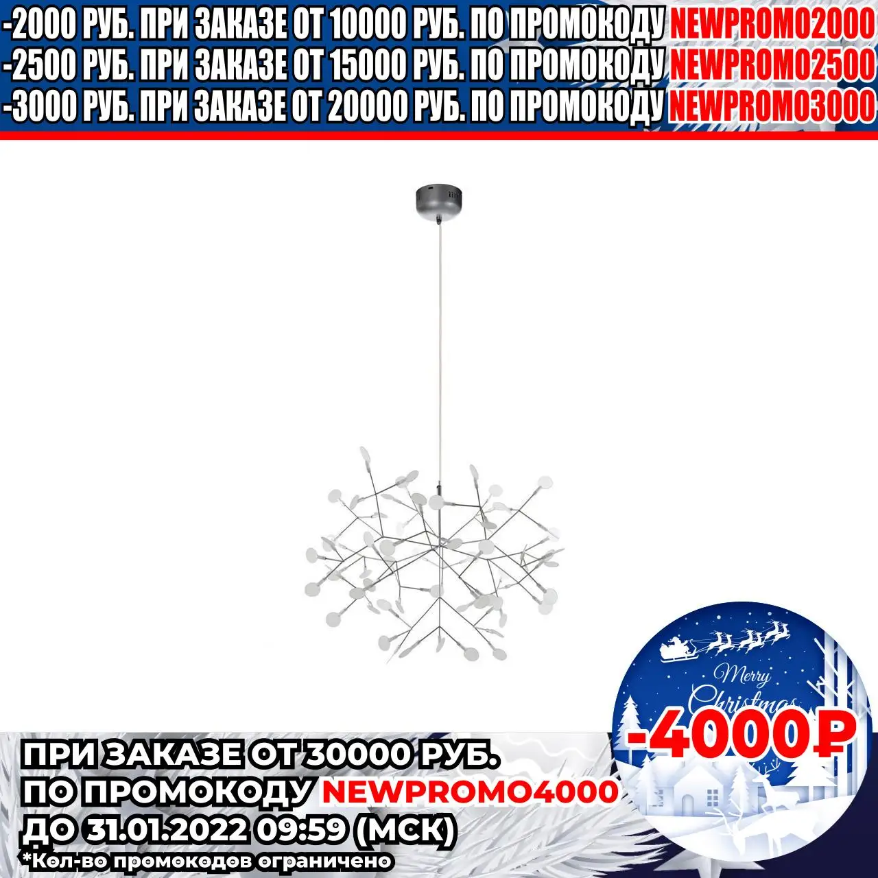 Светильник подвесной Loft it Heracleum 9022-63S 19W LED | Лампы и освещение